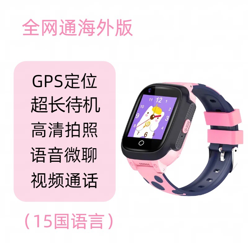 Picture of Cross-border e-commerce cream foreign trade Netcom 4G children's positioning smart watch children's phone watch GPS HD