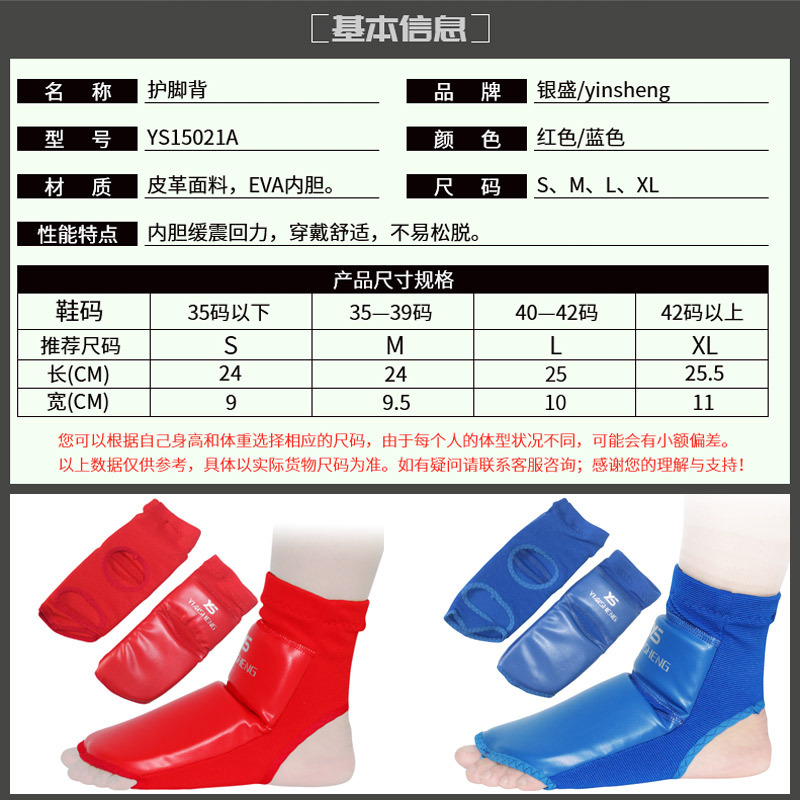 Picture of Wushu Sanda Ankle Protection Taekwondo Sports Protection Warm Protective Equipment Sprain Protection Breathable Basketball Ankle Protection Ankles