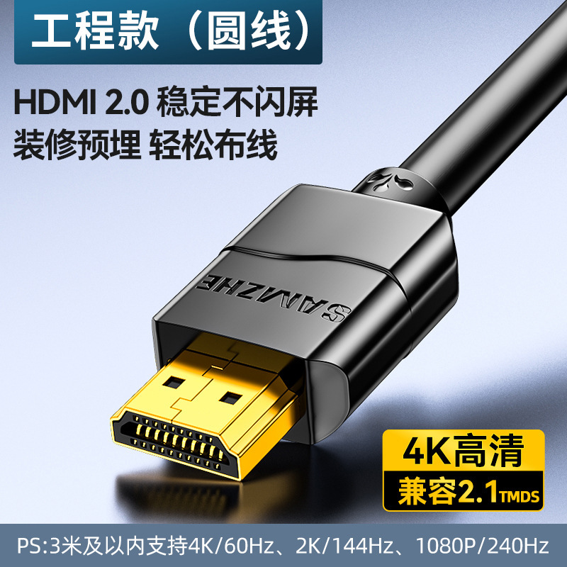 Picture of Shanze HDMI Cable High-Definition Cable Connection 2.0 Tv Computer Notebook Monitor 4K High-Definition Extended Hd101