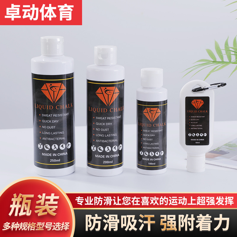Anti-skid powder liquid magnesium powder test basketball gymnastics fitness portable bottled sports rock climbing anti-slip magnesium powder