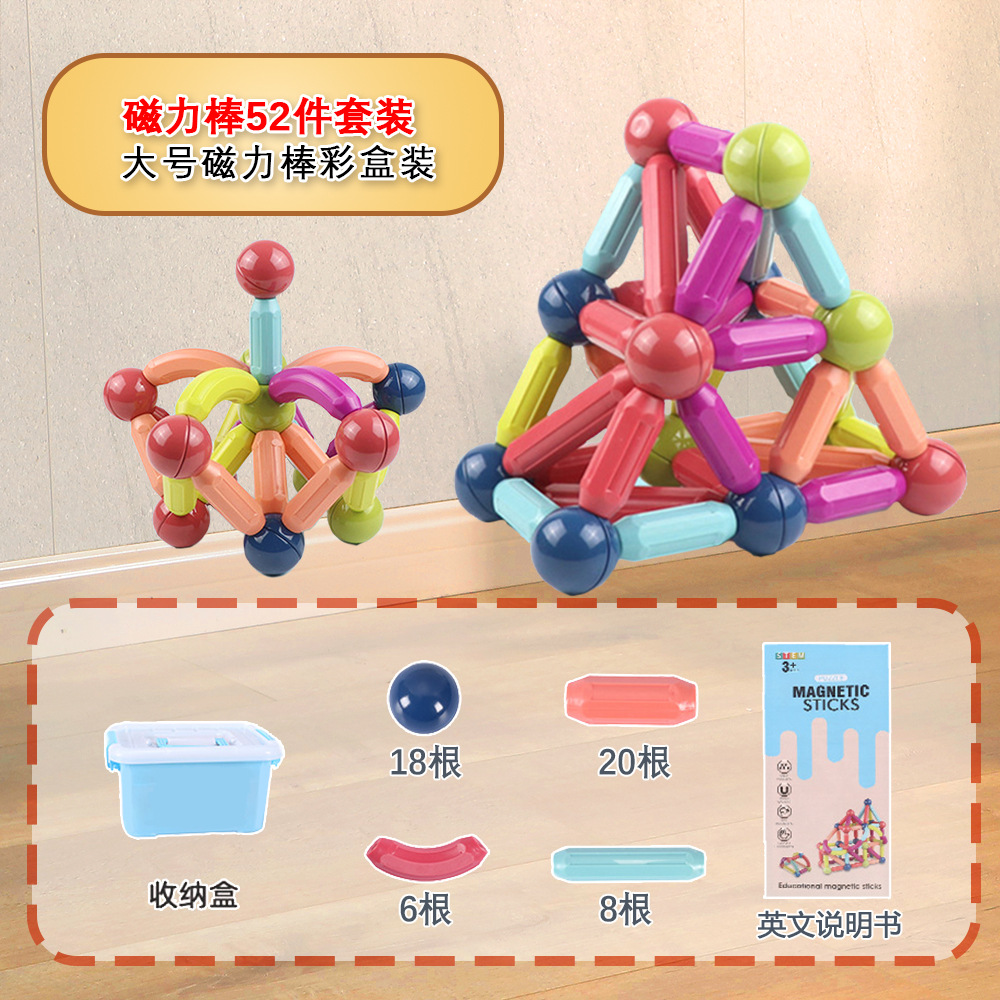 Picture of Wholesale Magnetic Building Blocks, Large Particle Toys, Children's Stress Relief Magnetic Building Blocks, Magnetic Patches, Versatile Magnetic Rods