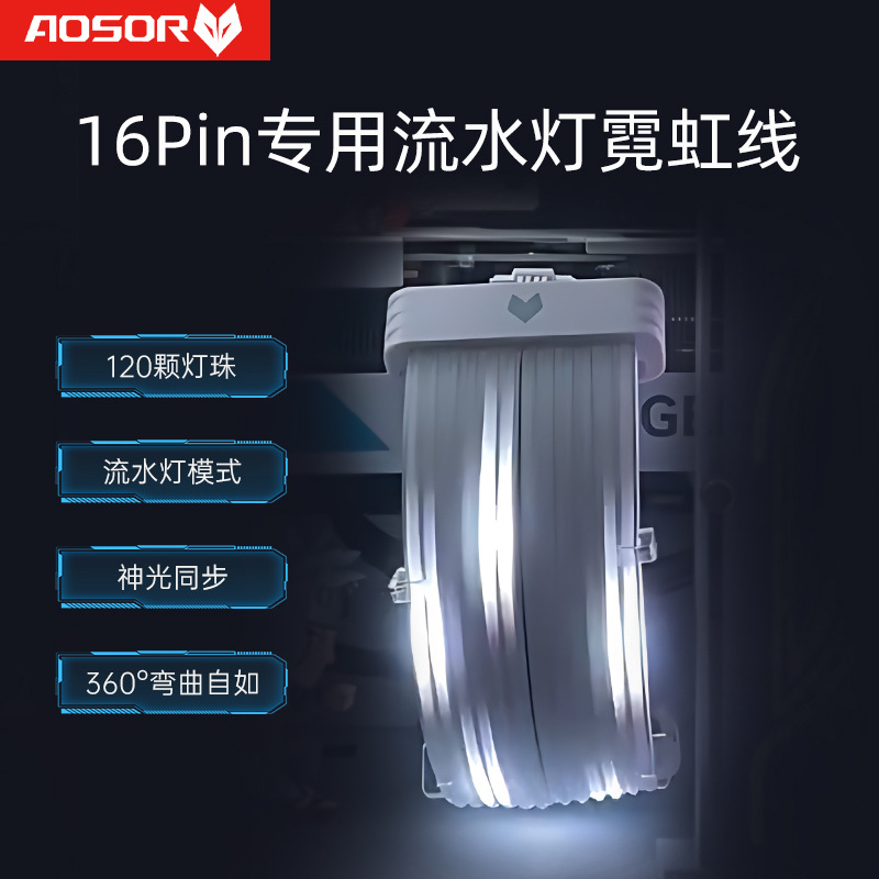 Picture of Kuyue neon extension cord computer decoration ARGB graphics card 16 motherboard 24pin meteor lighting effect neon color hair