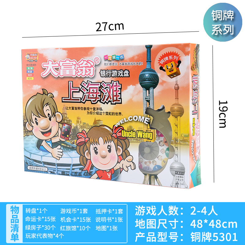 Picture of Genuine Monopoly Bronze Series Board Games Chess World Tour China Tour Board Games Adult Children Students
