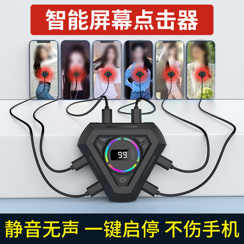 Picture of Hot-Selling Wired Mobile Phone Screen Automatic Clicker Silent Live Game Silent Smart Point Screen Connecting Tool