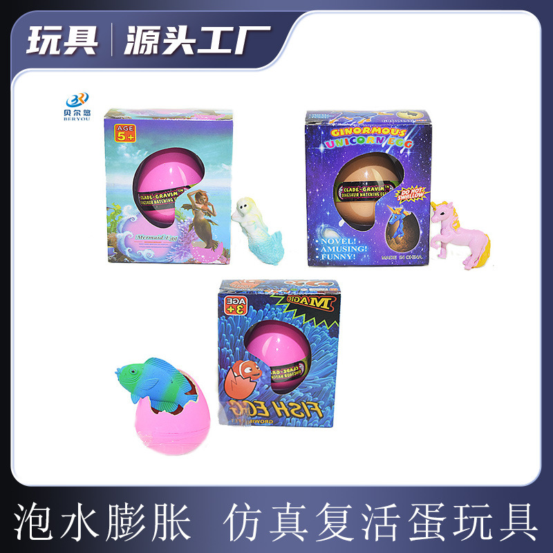 Cross-border Hot Bubble Water Expansion Unicorn Mermaid Hatching Egg Small Goldfish Expansion Resurrection Egg Children's Small Toys