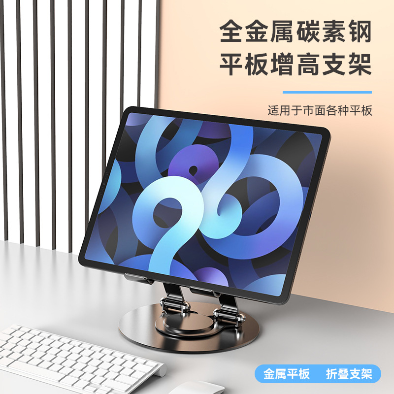 Picture of New tablet computer stand all-metal desktop lifting folding 360-degree rotating ipd universal live show stand