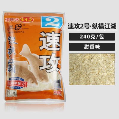 Picture of Old. Ghost bait quick attack No.2 vertical and horizontal river lake gold version quick attack No.2 fishy version crucian carp milk flavor large proportion bait