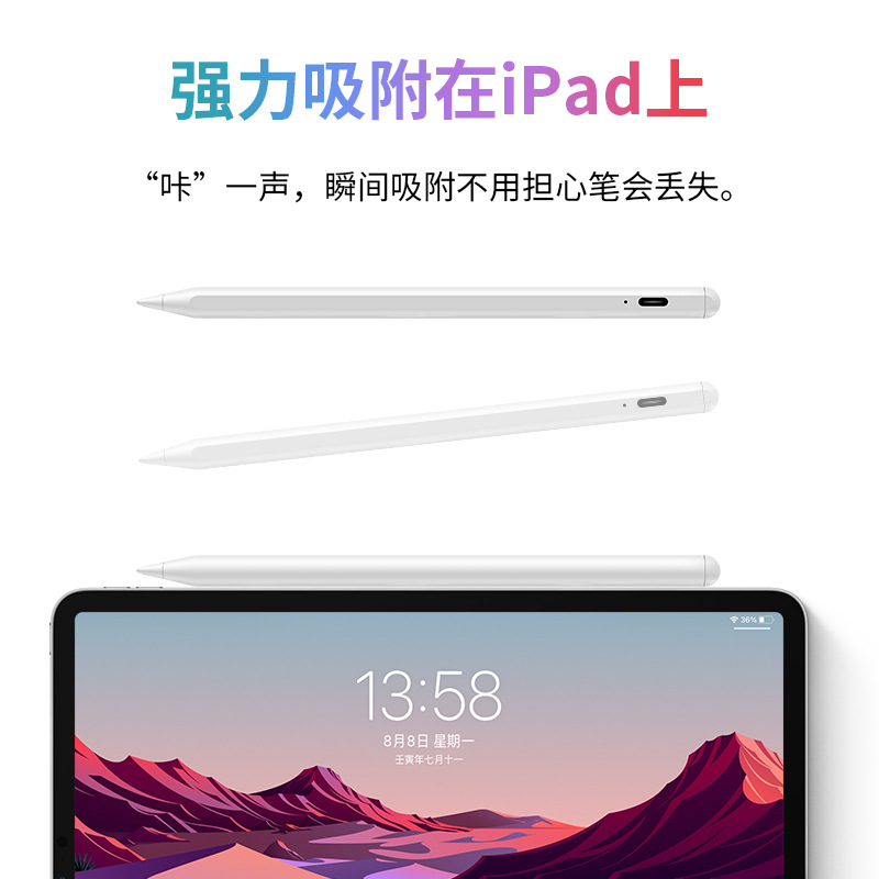 Picture of Apple Pencil Universal Capacitive Pen Adsorption Stylus Suitable for Apple Android Tablet Phone Lightweight Magnetic Suction