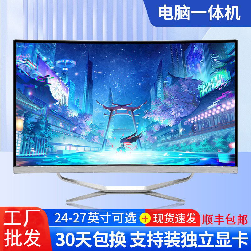 Picture of All-in-one computer home office entertainment game Core i5i7 12 generation desktop computer complete set