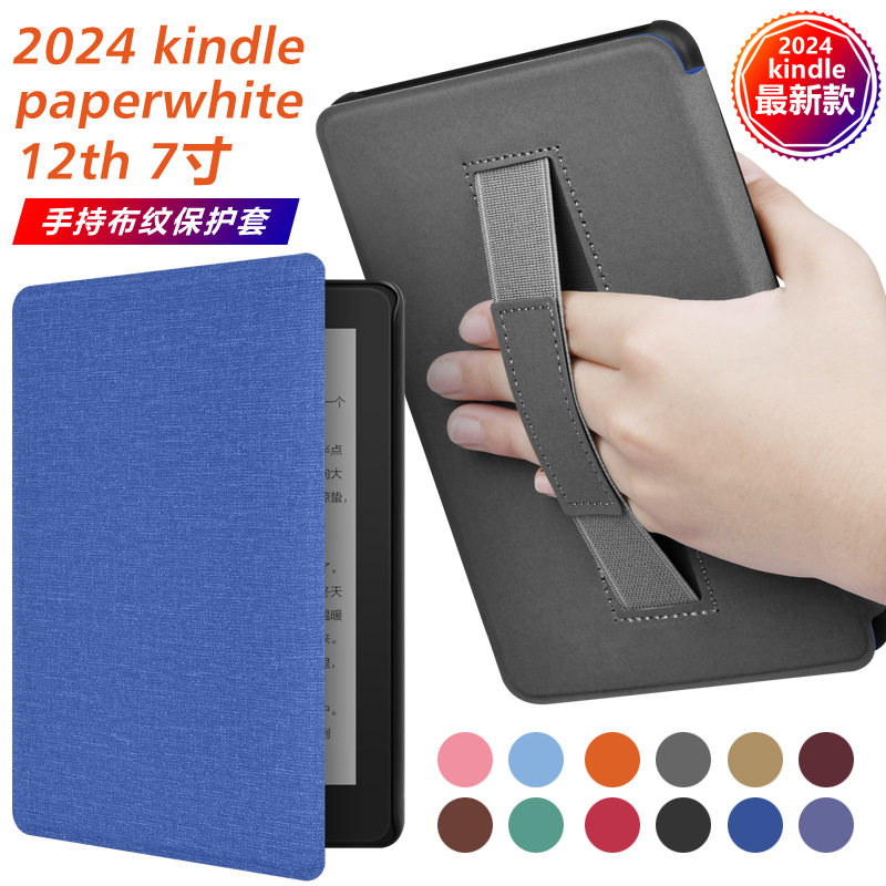 Suitable for 2024kpw6 Fabric 7-inch Handheld Protective Case Kindle paperwhite12th Handheld Leather Case