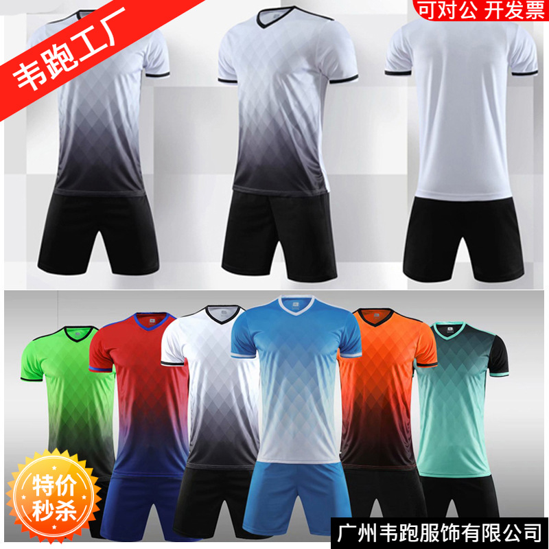 Adult football uniform suit male student sports competition training team uniform children's light board jersey printing factory batch