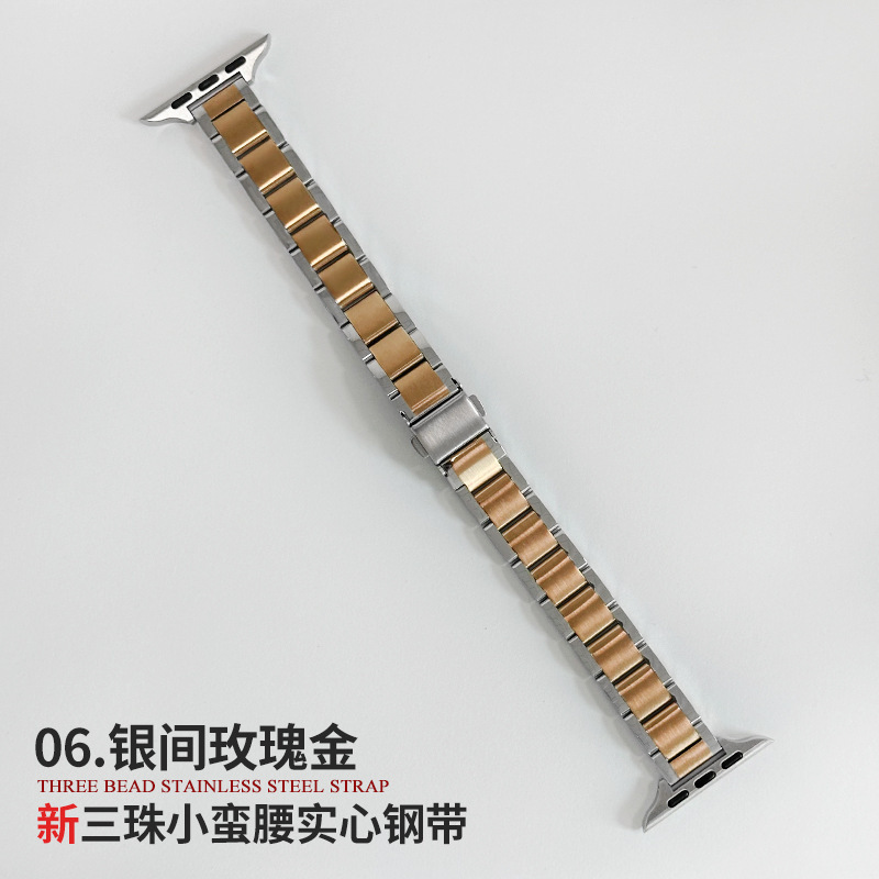 Picture of Suitable for Apple applewatch Strap Women's Three Beads Solid Stainless Steel Small Man Waist iwatch789 Strap