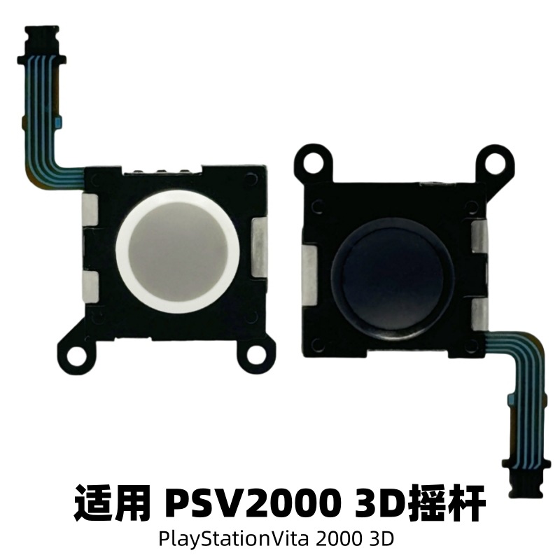 Applicable PSV2000 rocker 3d joystick PSV white hat original black hat rocker replacement repair accessories