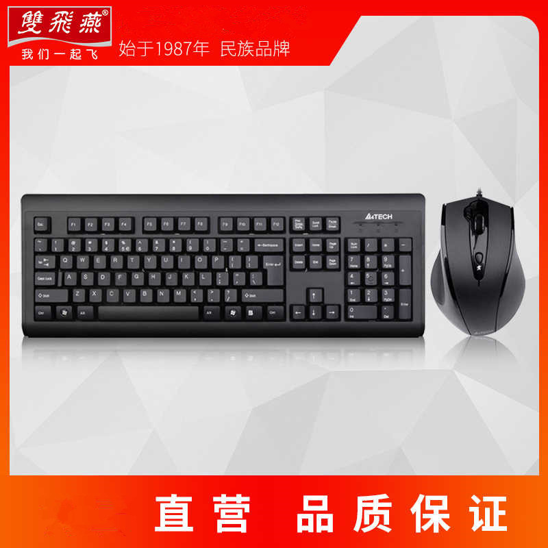 Picture of KB-N9100 keyboard and mouse suit wired keyboard and mouse suit office keyboard and mouse suit notebook office desktop