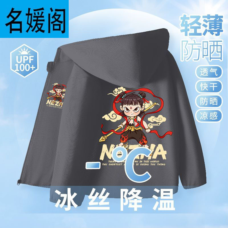 Picture of Boys' Ice Silk Sun Protection Jacket Summer Thin Children's Jacket Quick-Drying 2025 New Ao Bing Skin Sun Protection Jacket
