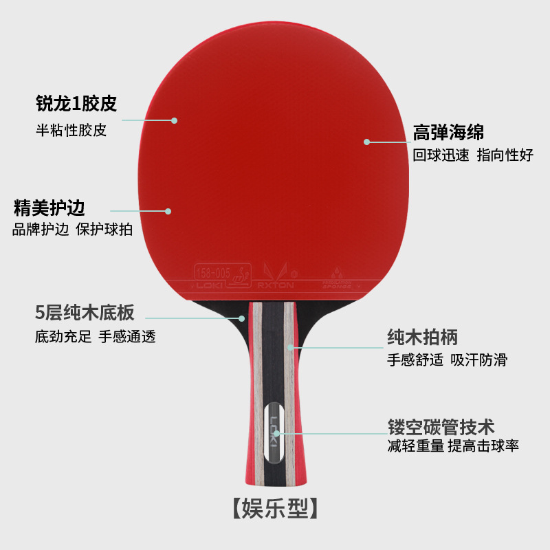 Picture of LOKI Raytheon Ruilong Series 3 Star Table Tennis Bats Sticky Anti-Glue Finished Bats Single Bats Samsung Straight Bats