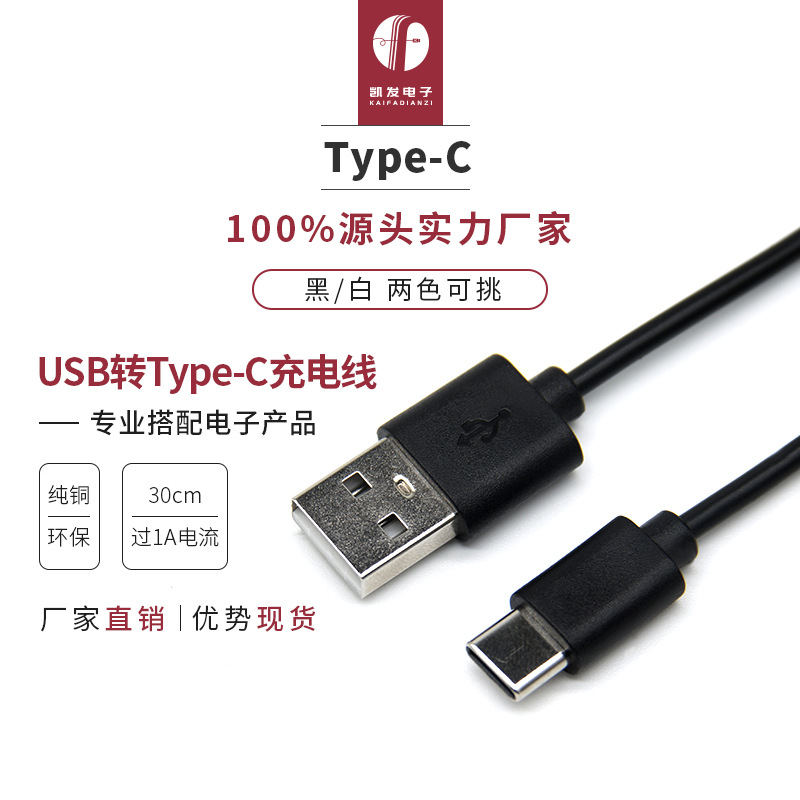 Picture of Android charging line manufacturer sample data line for Apple/Type-c/Android Huawei charging head line sample