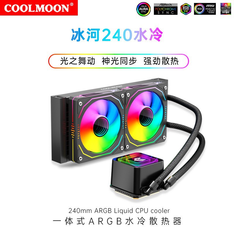 Picture of Cold month RGB120 water-cooled radiator 5v ARGB integrated single-row water-cooled set multi-platform CPU radiator