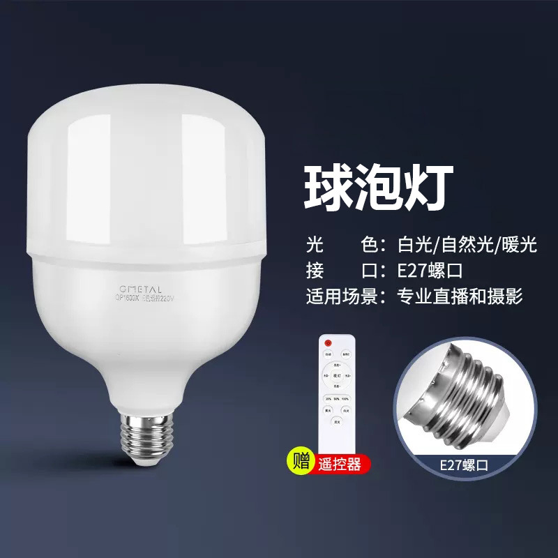 Picture of Factory wholesale LED live photography light fill light bracket remote control energy-saving lamp E27 screw three-color bulb lamp