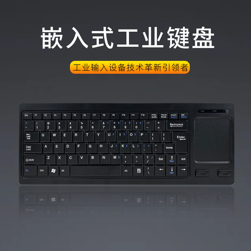 Picture of Star E-pie touchpad scissor feet industrial CNC industrial computer server room integrated mouse keyboard