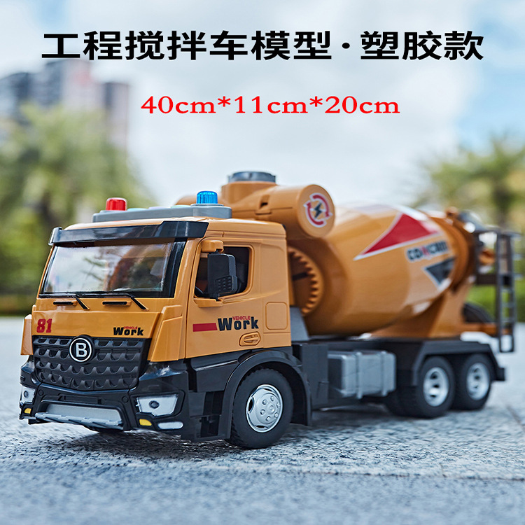 Picture of Large engineering mixer fire truck model simulation can store multi-functional light music inertia toy car