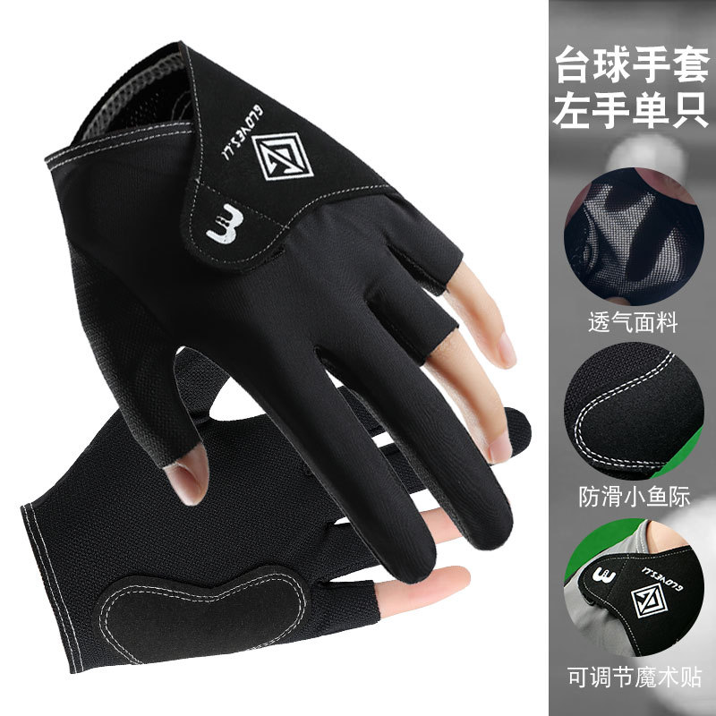 Billiards Gloves Men's Three-Finger C5 Wear-Resistant Left Hand Single Non-Slip Lightweight Professional Snooker Gloves Women