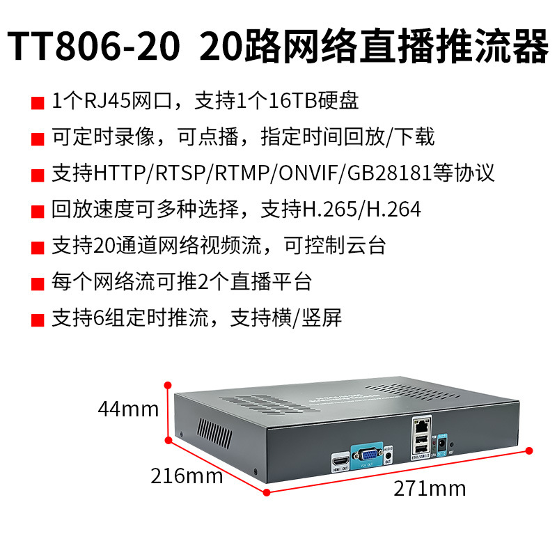 Picture of Same as 3D TT806 Webcast Booster rtsp to rtmp/hls Video Decoding Video Collection and Monitoring