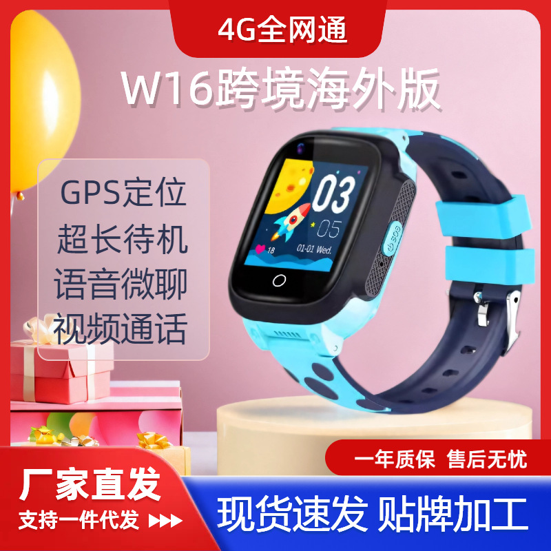 Picture of Cross-border e-commerce cream foreign trade Netcom 4G children's positioning smart watch children's phone watch GPS HD