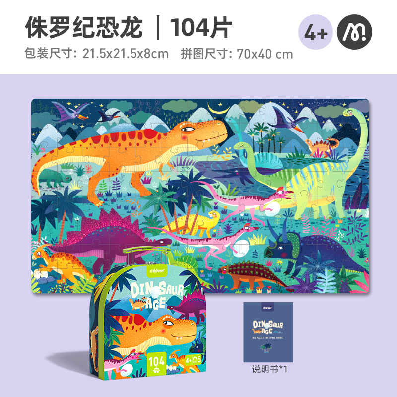 Picture of Mideer Milu Dinosaur Jigsaw Puzzle Toys Toys New Children's Cartoon Animal Educational Early Education Gift Box Toys