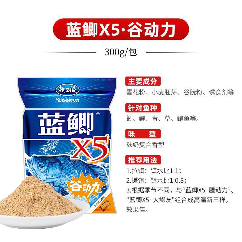 Picture of Dragon king hates fish bait field blue crucian carp X5 fishy power big crucian carp friends blue crucian carp fishing bait wild fishing pass kill fish food genuine