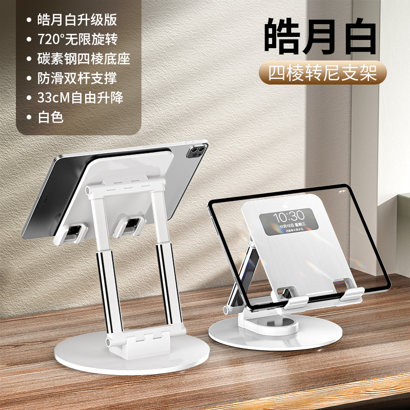 Picture of Tablet stand live desktop multi-function rotating foldable metal for ipad tablet computer support frame