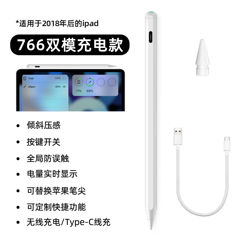 Picture of [Strict Selection] Amazon Hot Apple Pencil Touch Wireless Charging Pen for ipad Capacitance Pen