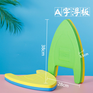 Picture of Adult children beginner learning Water Board 4-layer back float learning swimming floating board floating buoyancy aid board hand grasping type a board now