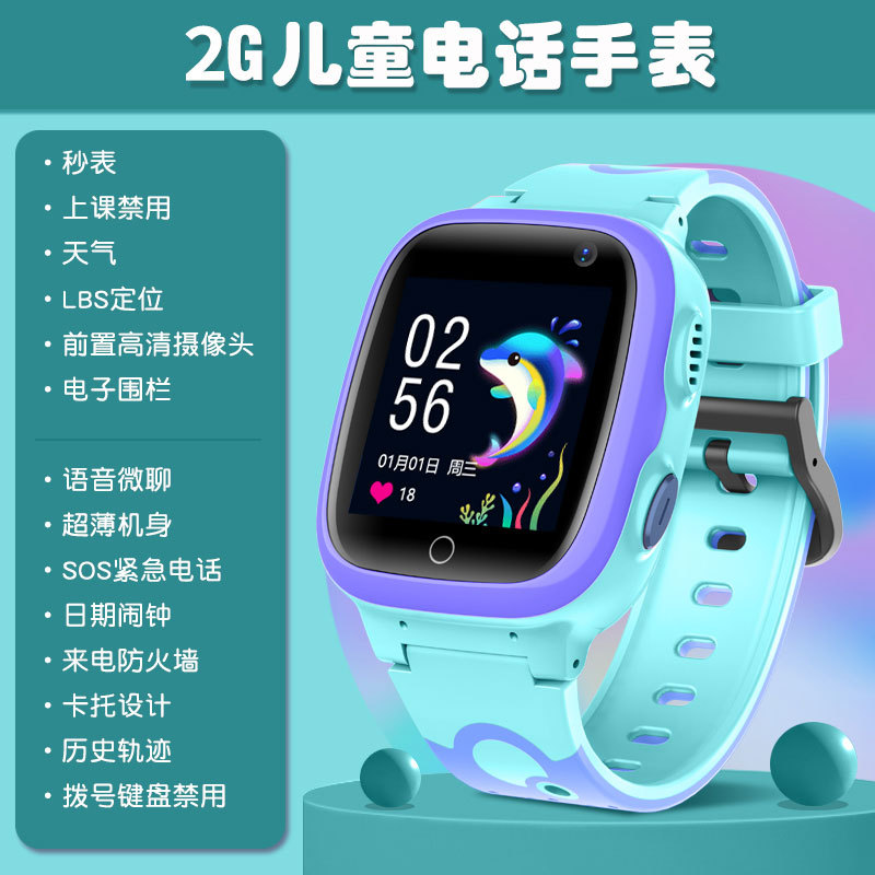 Picture of Cross-border e-commerce cream foreign trade Netcom 4G children's positioning smart watch children's phone watch GPS HD