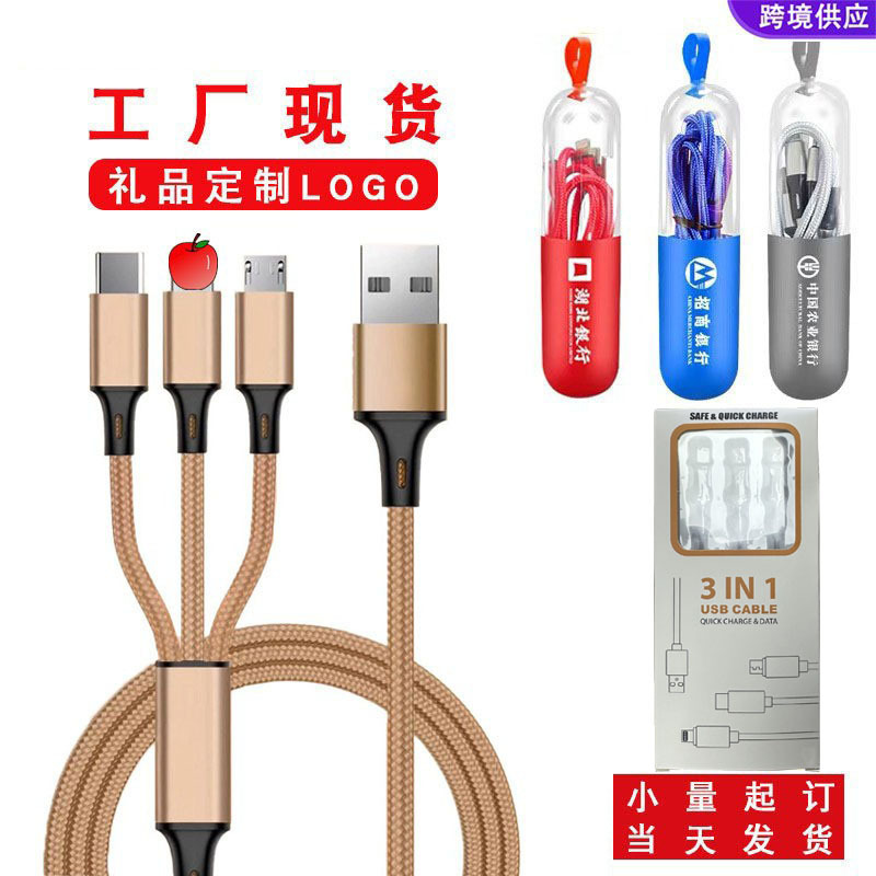 Picture of Nylon Braided One-To-Three Data Cable Three-In-One Mobile Phone Charging Cable Fast Charging 3A Suitable for Apple Android Typec