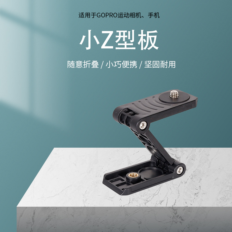Picture of Compatible with Fumantu Bainuo P200 Quick-loading Board Admiralty Board QR40 Quick-loading Seat 200PL-14 Quick-loading Z-type Clamp Seat