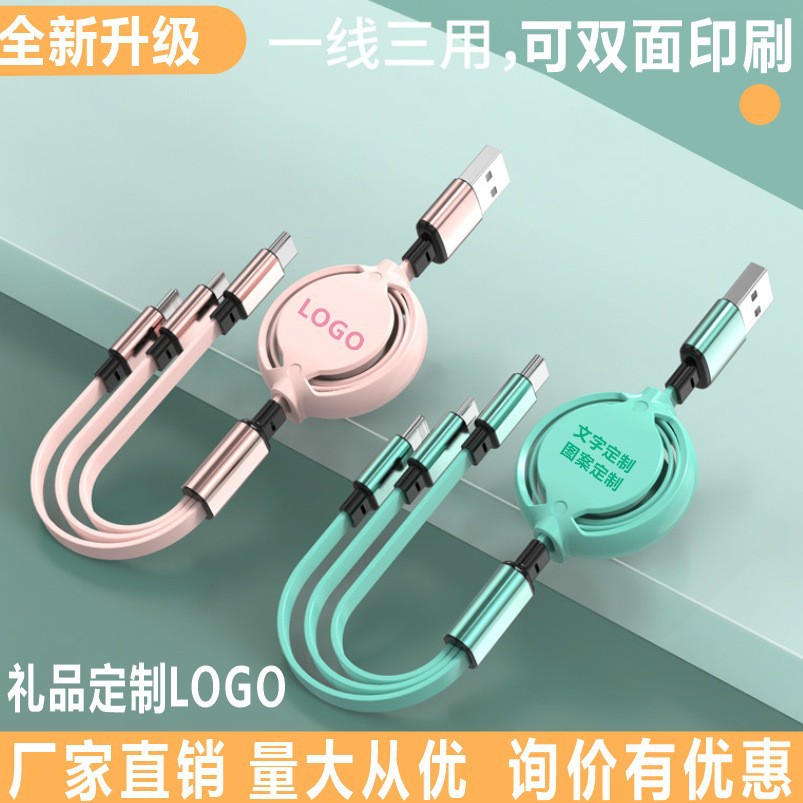 Picture of Data Cable Logo Small Gift One-To-Three Charging Cable Mobile Phone Fast Charging Suitable for Apple Huawei Type Android