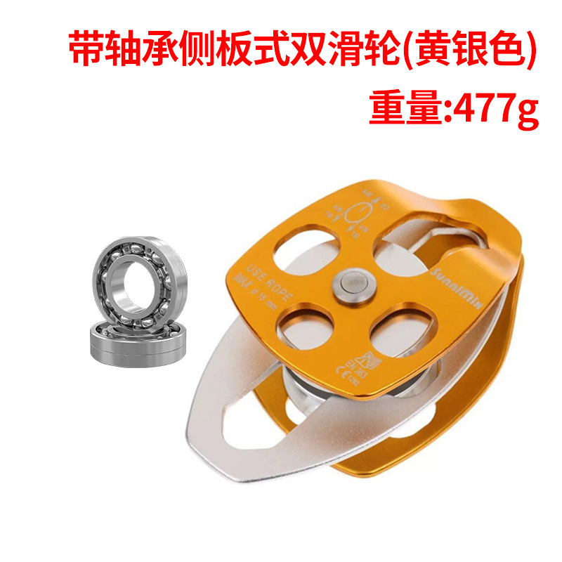 Picture of New outdoor rescue side plate type double pulley hoisting mountaineering rock climbing pulley mountaineering double pulley block with bearing