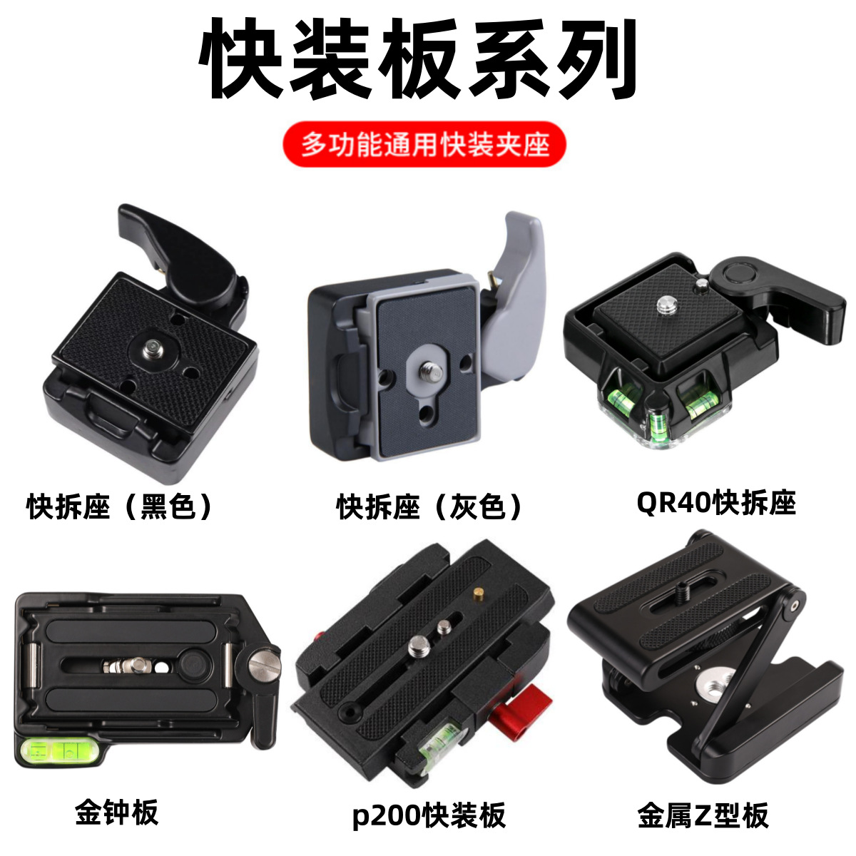 Picture of Compatible with Fumantu Bainuo P200 Quick-loading Board Admiralty Board QR40 Quick-loading Seat 200PL-14 Quick-loading Z-type Clamp Seat