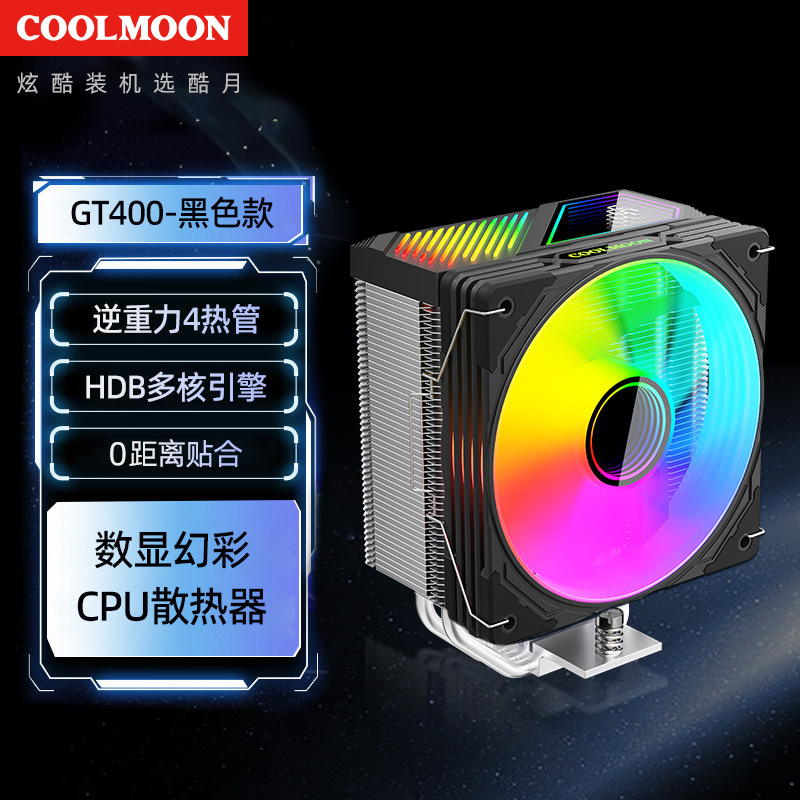 Picture of Kuyue GT400 digital display 4 heat pipe 12cm fan with temperature display ARGB multi-platform computer CPU radiator