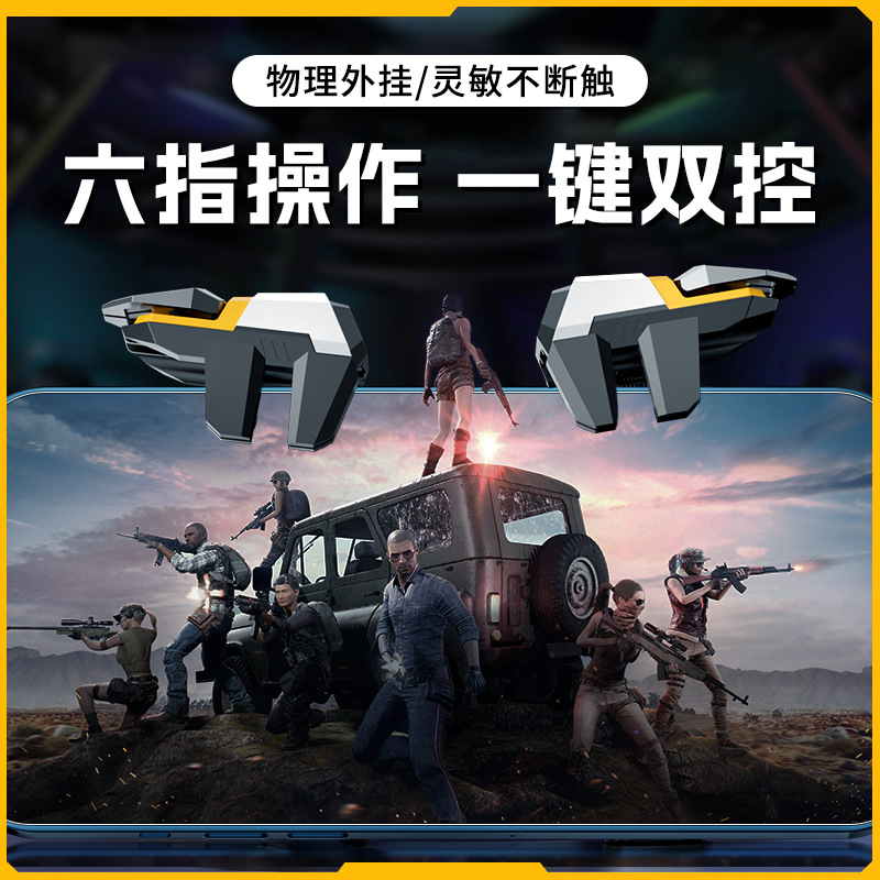 Picture of New Chicken Eating Artifact DY11 Four or Six Fingers Linkage Shootout Game Handle Physical Peripherals Auxiliary Factory Straight