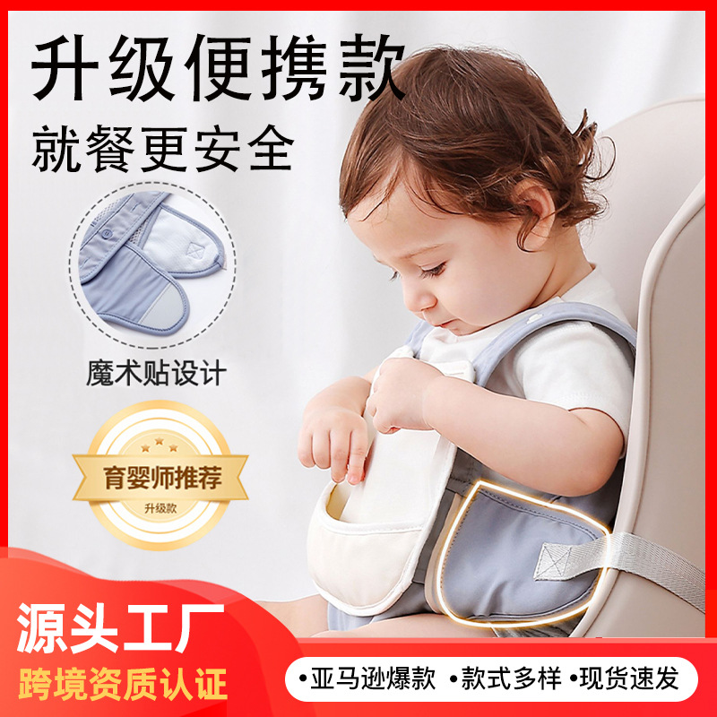 Manufacturer Wholesale Baby Dining Chair Safety Belt Children's Five-Point Portable Outing Seat Fixed Belt Baby Protection Belt