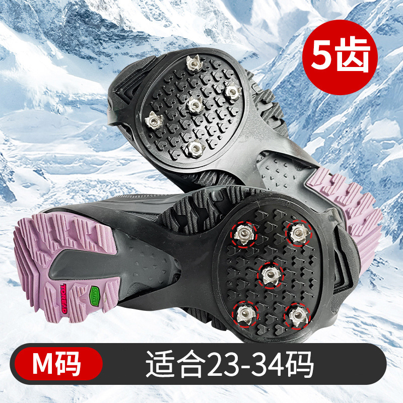 Picture of Crampons Anti-Slip Shoe Covers Five-Eight Tooth Winter Outdoor Spikes Winter Sole Stickers Artifact Mountaineering Ice Snow Shoe Chains