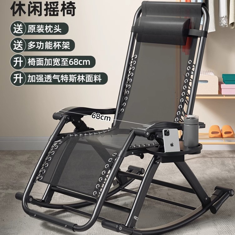 Picture of Summer Rocking Chair Recliner Chair Napping Dual-purpose Folding Backrest Chair for Elderly Household Balcony Leisure Lazy Leisure Chair