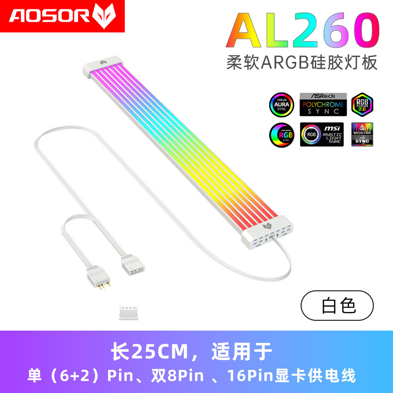 Picture of Cross-Border Al200 Motherboard Luminous Line Desktop Computer Argb Chassis Light Bar Divine Light Synchronization Graphics Card Rgb Neon Line