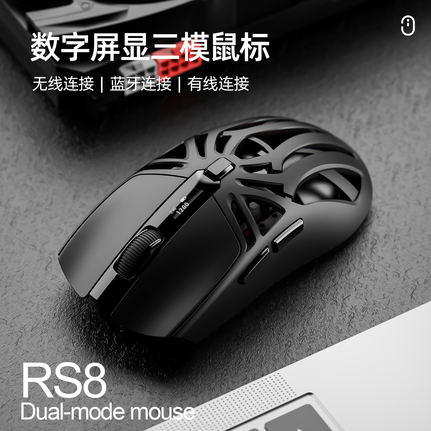 Picture of SMAILWOLF Smai Wolf RS8 Bluetooth Wireless Three-Mode Mouse Electric Competition Game Lightweight Computer Office Universal