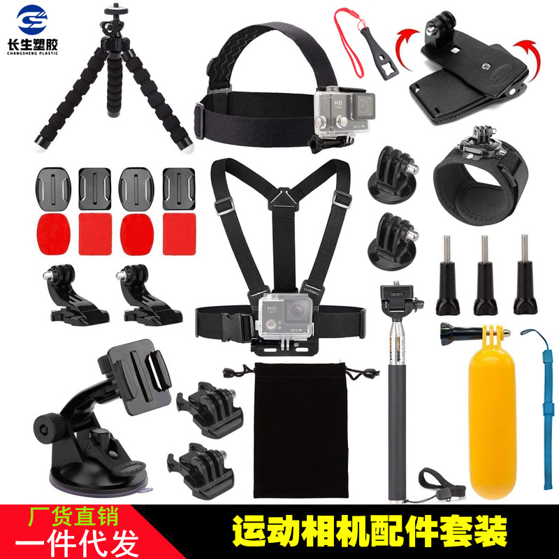Picture of gopro accessories suit 27 in 1dji sports camera accessories suit support GoPro10 9 8 7 6 5 4
