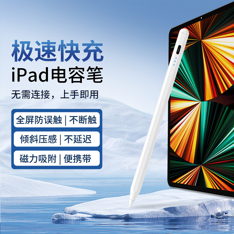Picture of Suitable for apple Apple Pen Fast Charge Pencil Endurance Ipad Capacitive Pen Anti-Misoperation Touch Tablet Touch Screen Pen