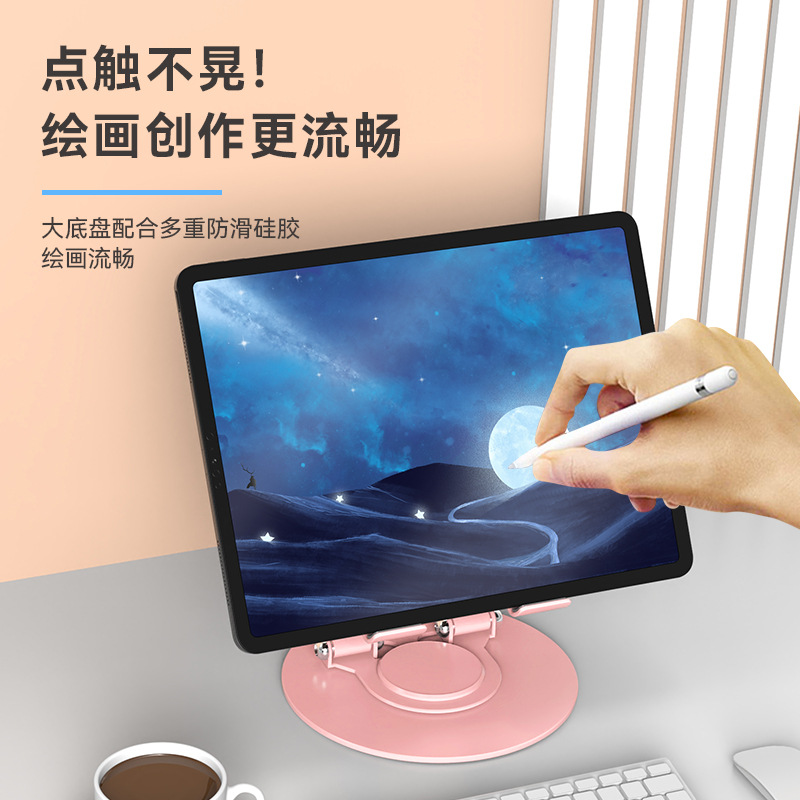 Picture of New tablet computer stand all-metal desktop lifting folding 360-degree rotating ipd universal live show stand