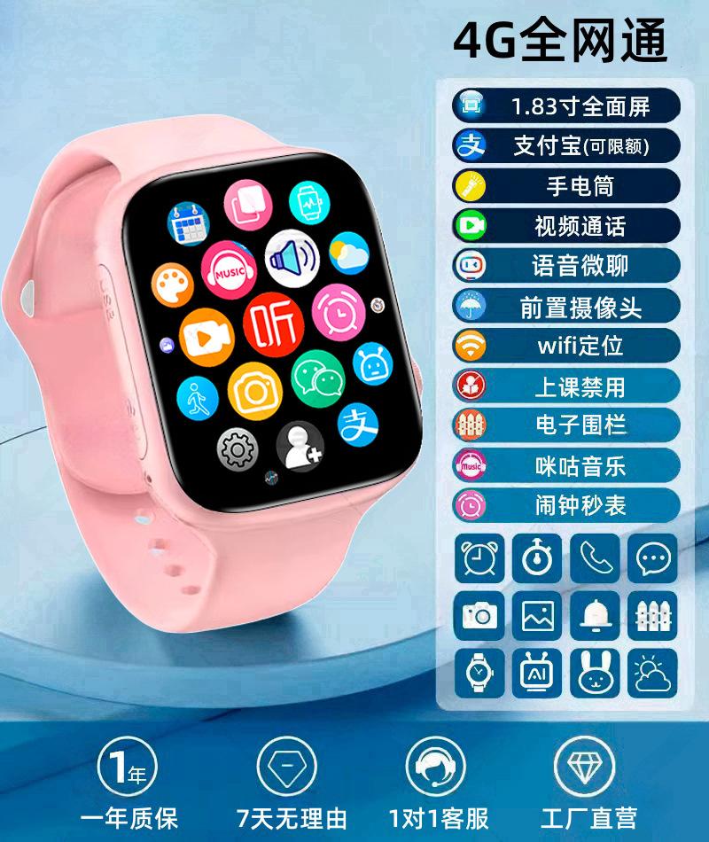 Picture of genuine goods large screen Android children's smart watch can be inserted card video positioning double camera primary school students phone watch